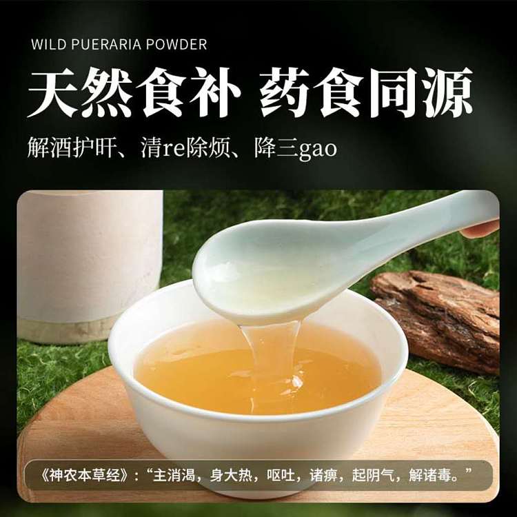 precious-food-food-nourishing-native-chai-kudzu-root-powder-250g-2