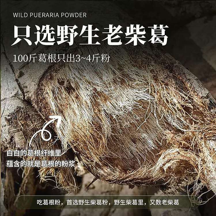 precious-food-food-nourishing-native-chai-kudzu-root-powder-250g-3