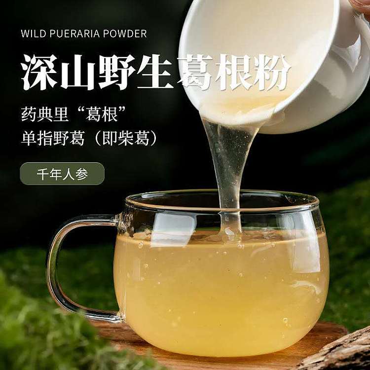 precious-food-food-nourishing-native-chai-kudzu-root-powder-250g-1