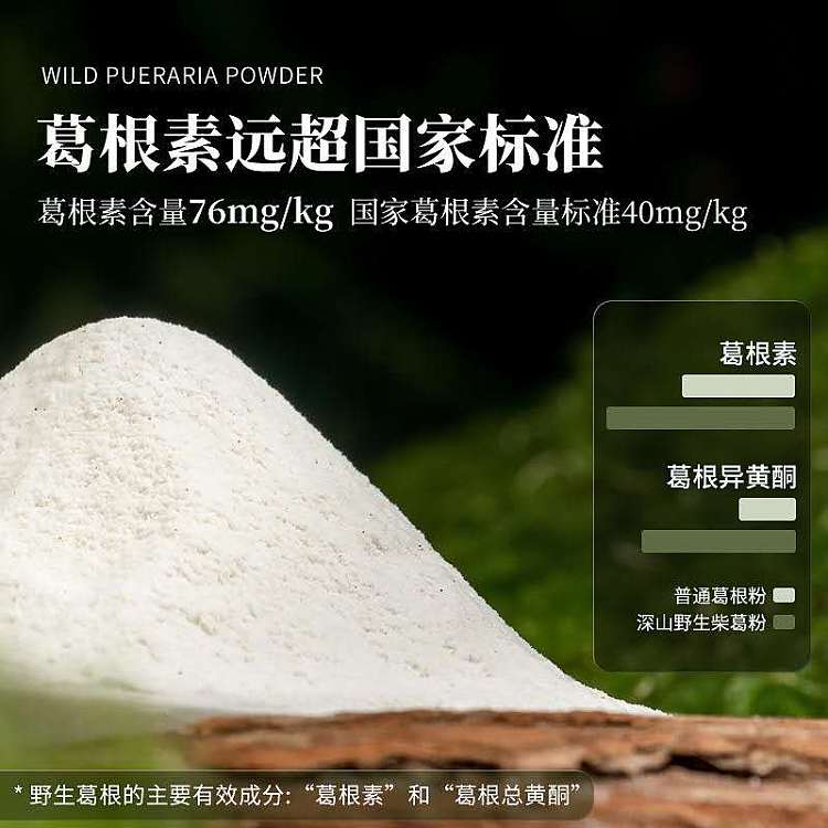 precious-food-food-nourishing-native-chai-kudzu-root-powder-250g-4
