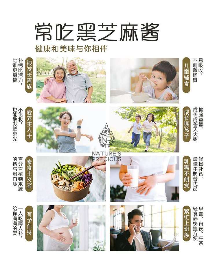 precious-food-food-nourishing-pure-black-sesame-sauce-160g-5