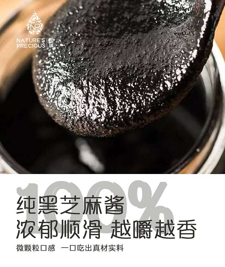 precious-food-food-nourishing-pure-black-sesame-sauce-160g-4