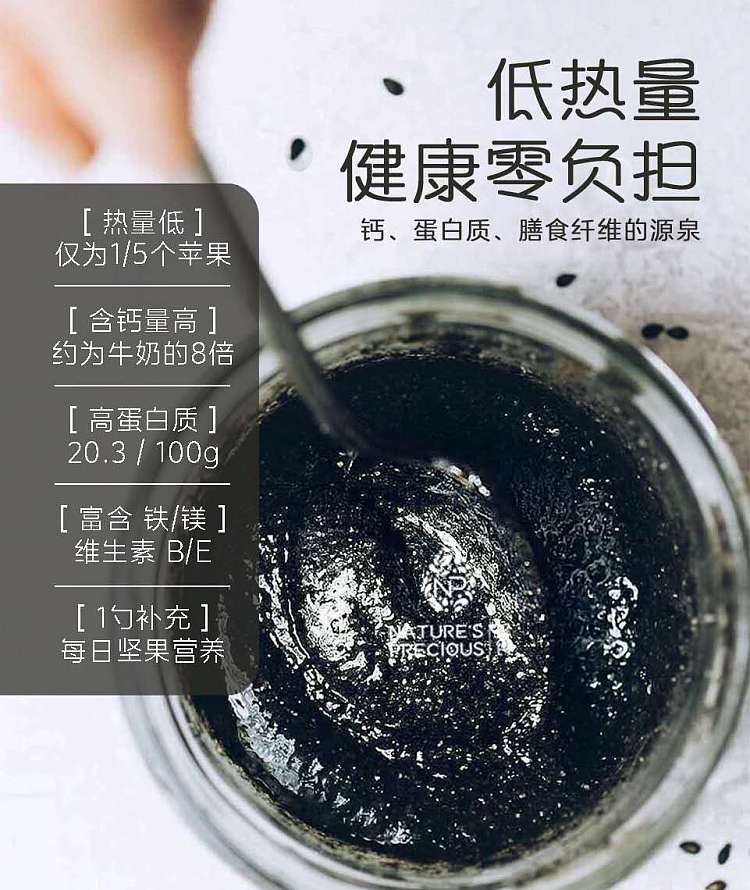 precious-food-food-nourishing-pure-black-sesame-sauce-160g-2