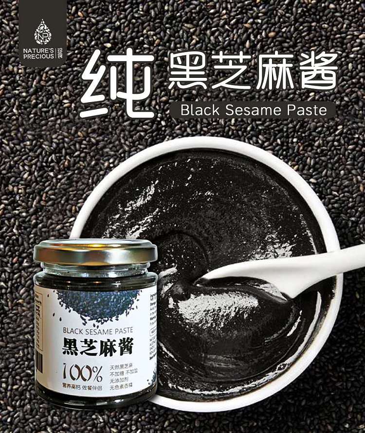 precious-food-food-nourishing-pure-black-sesame-sauce-160g-1