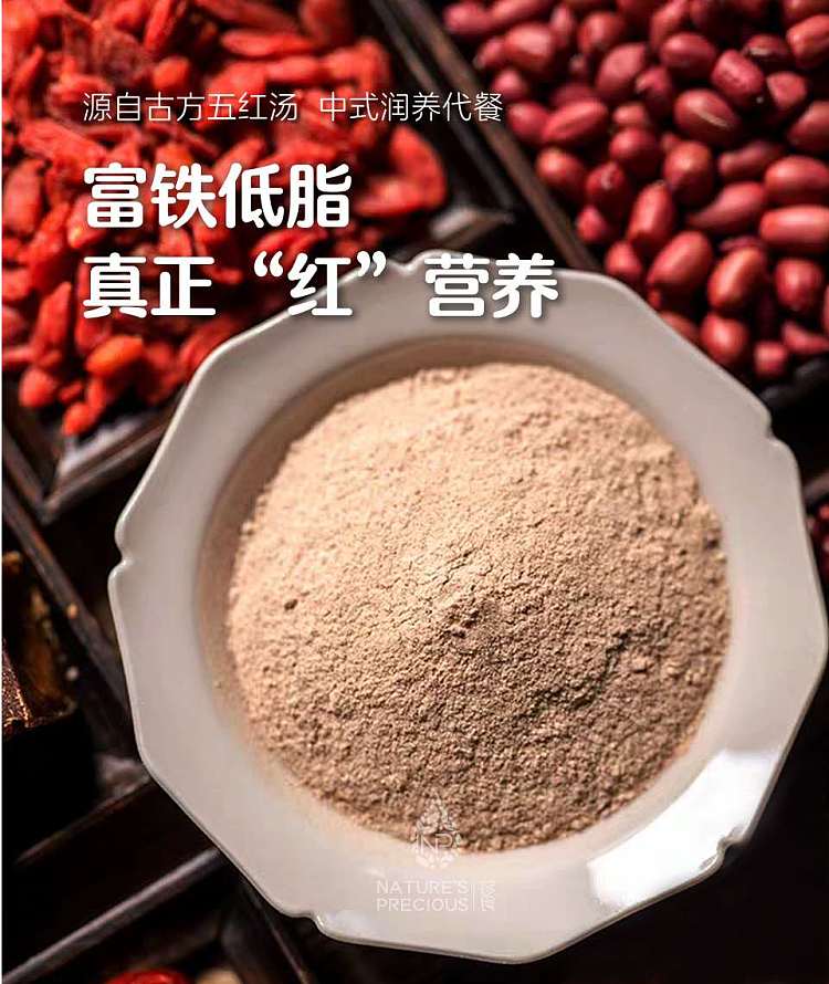 precious-food-food-nourishing-five-grains-meal-replacement-powder-five-red-powder-ready-to-eat-sugar-free-280g-2