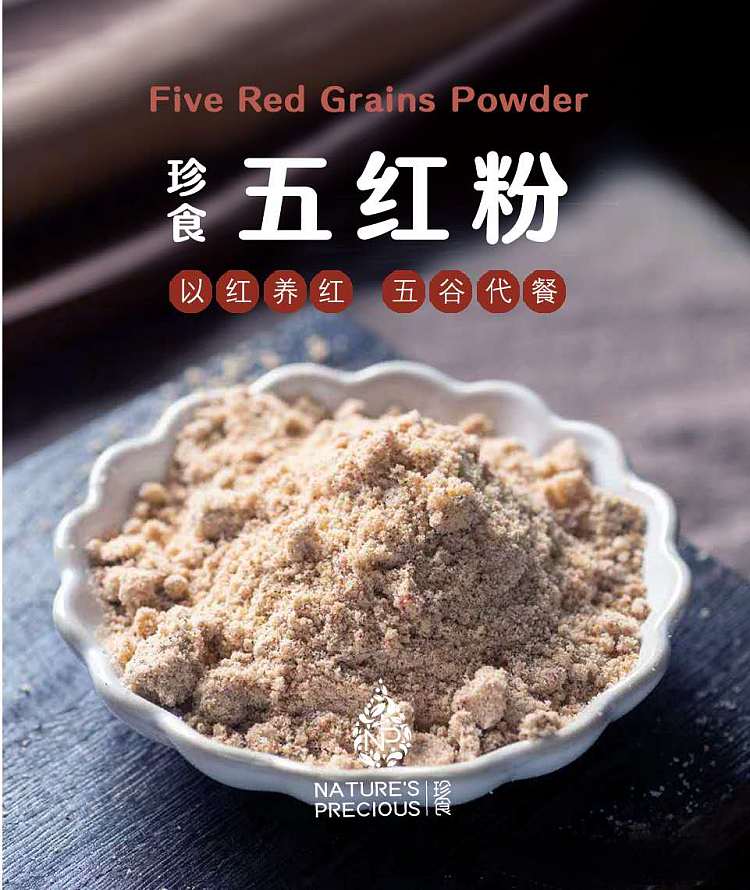precious-food-food-nourishing-five-grains-meal-replacement-powder-five-red-powder-ready-to-eat-sugar-free-280g-1