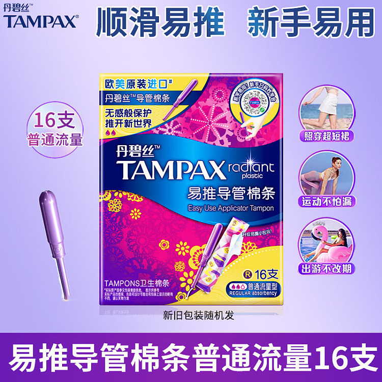 tampax-tampax-smooth-easy-push-tampons-regular-flow-16-count-2