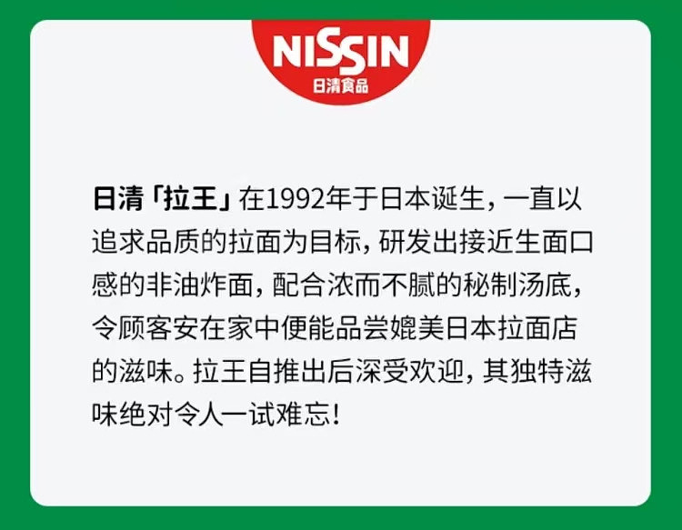 costco-china-nissin-ramen-pork-bone-flavored-instant-noodles-89g15pcs-8