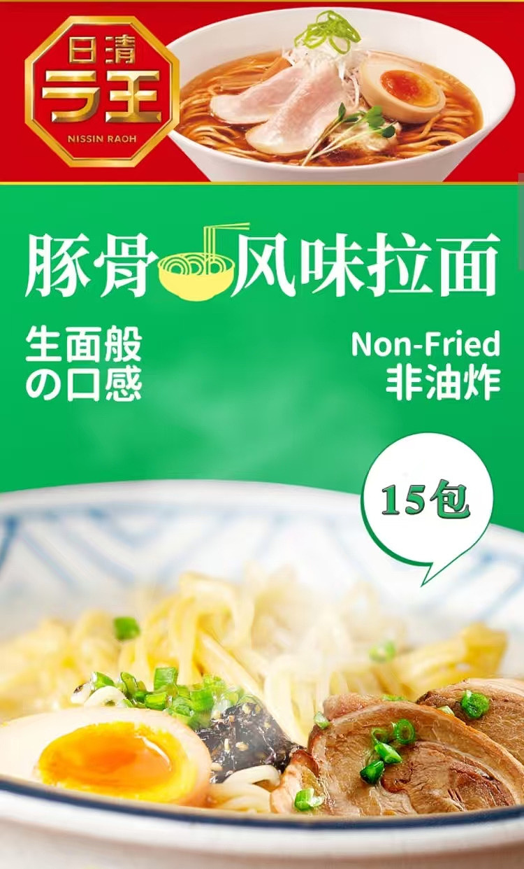 costco-china-nissin-ramen-pork-bone-flavored-instant-noodles-89g15pcs-2