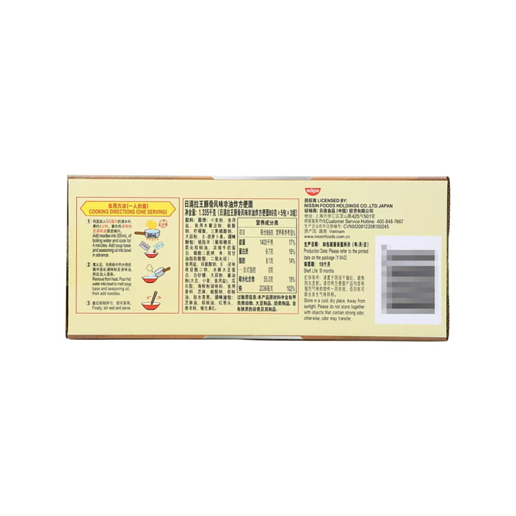 costco-china-nissin-ramen-pork-bone-flavored-instant-noodles-89g15pcs-4