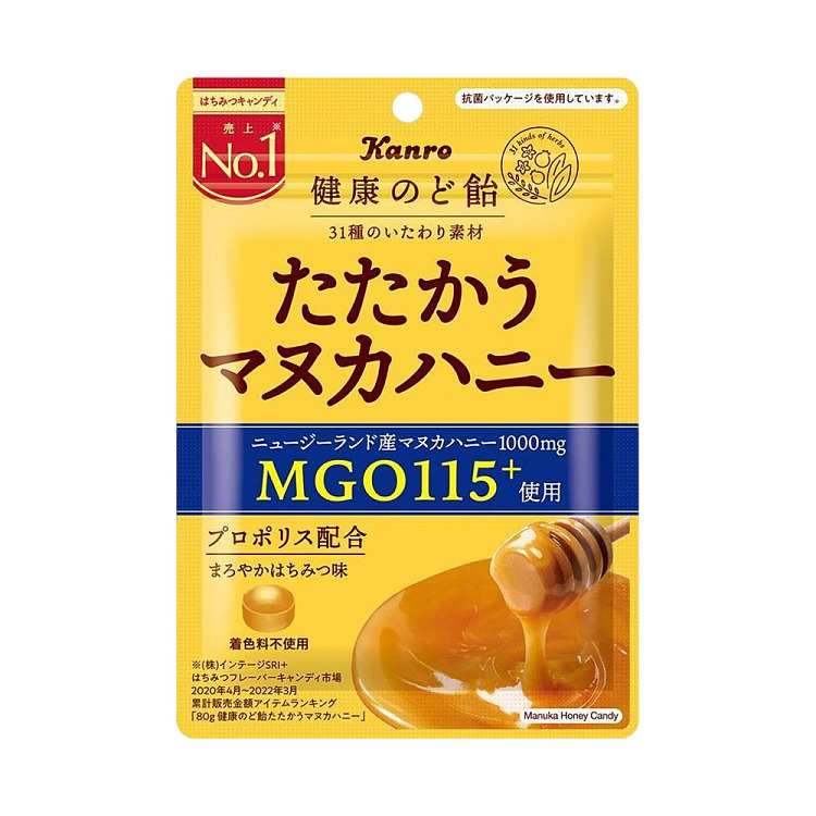 kanro-honey-lozenges-80g-1