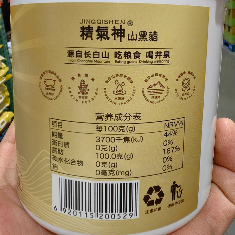 costco-china-jingqishenshan-black-pig-edible-lard-500g-x2-cans-4
