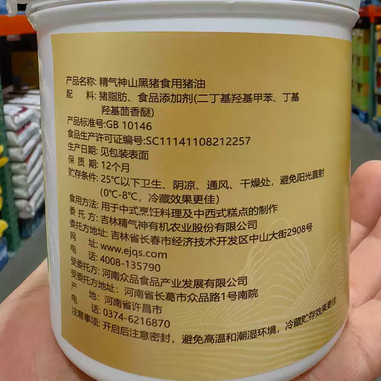 costco-china-jingqishenshan-black-pig-edible-lard-500g-x2-cans-3
