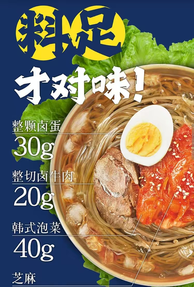 costco-china-second-feast-northeast-yanbian-korean-cold-noodles-391g-x-5-servings-5