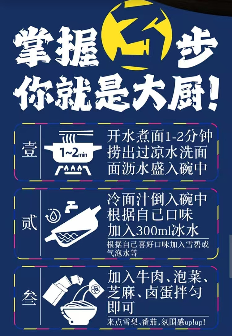 costco-china-second-feast-northeast-yanbian-korean-cold-noodles-391g-x-5-servings-7