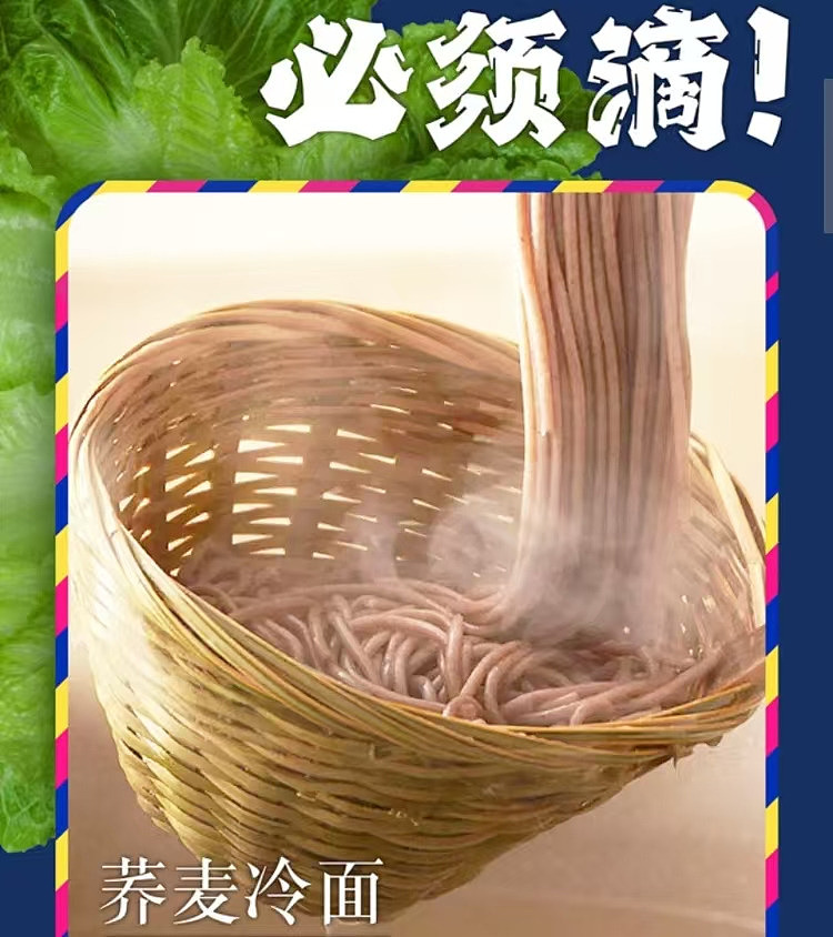 costco-china-second-feast-northeast-yanbian-korean-cold-noodles-391g-x-5-servings-3
