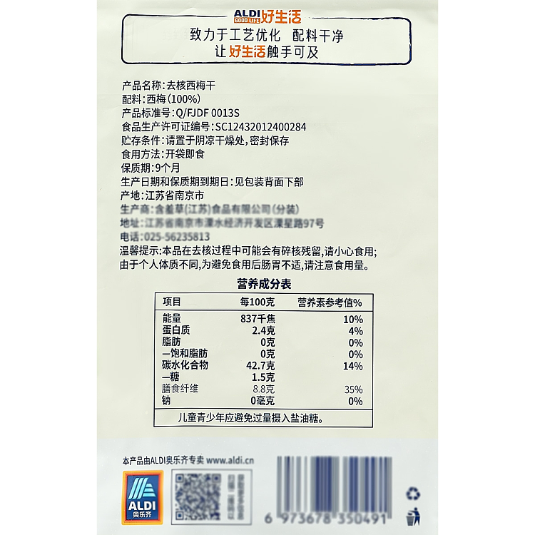 exclusive-to-australia-aldidelight-dried-pitted-prunes-200g-4