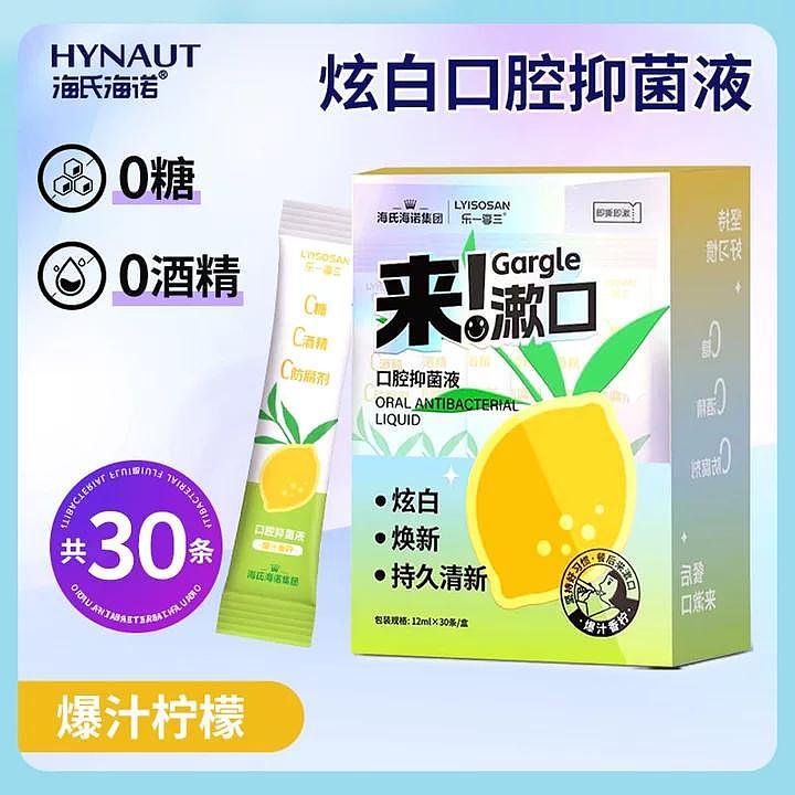 hais-hainault-oral-antibacterial-liquid-exploding-juice-lemon-dazzling-white-12ml-strips-30-strips-2
