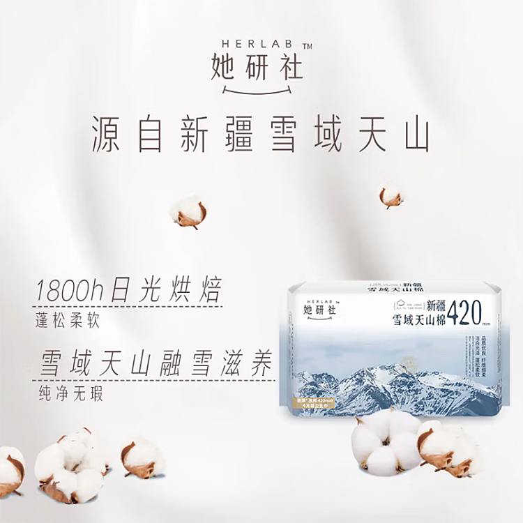 she-research-center-snowy-tien-shan-cotton-series-extra-long-nighttime-sanitary-napkins-420mm-4-pieces-2