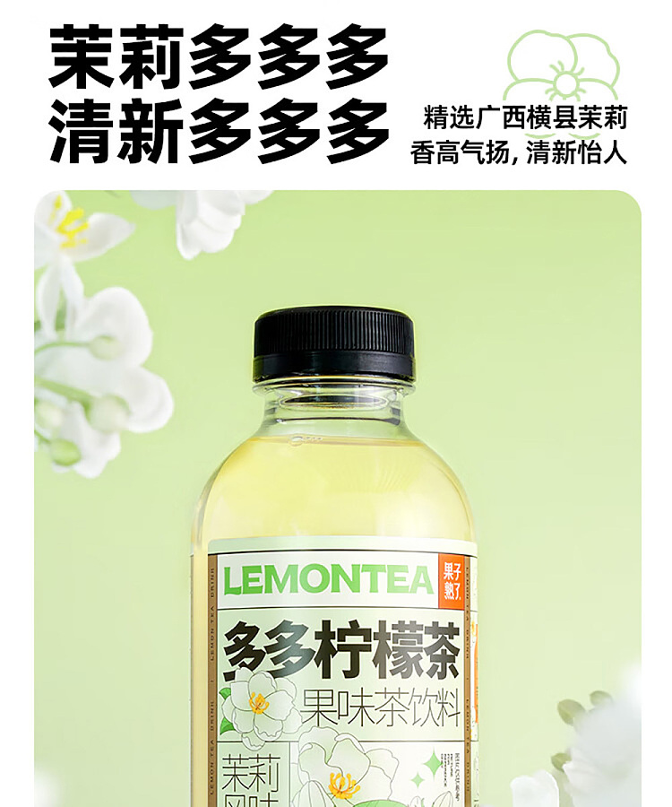 fruit-ripe-duo-lemon-tea-jasmine-flavor-500ml15-bottles-4
