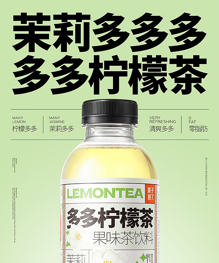 fruit-ripe-duo-lemon-tea-jasmine-flavor-500ml15-bottles-1