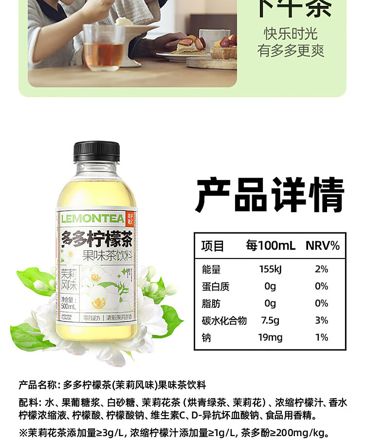 fruit-ripe-duo-lemon-tea-jasmine-flavor-500ml15-bottles-12