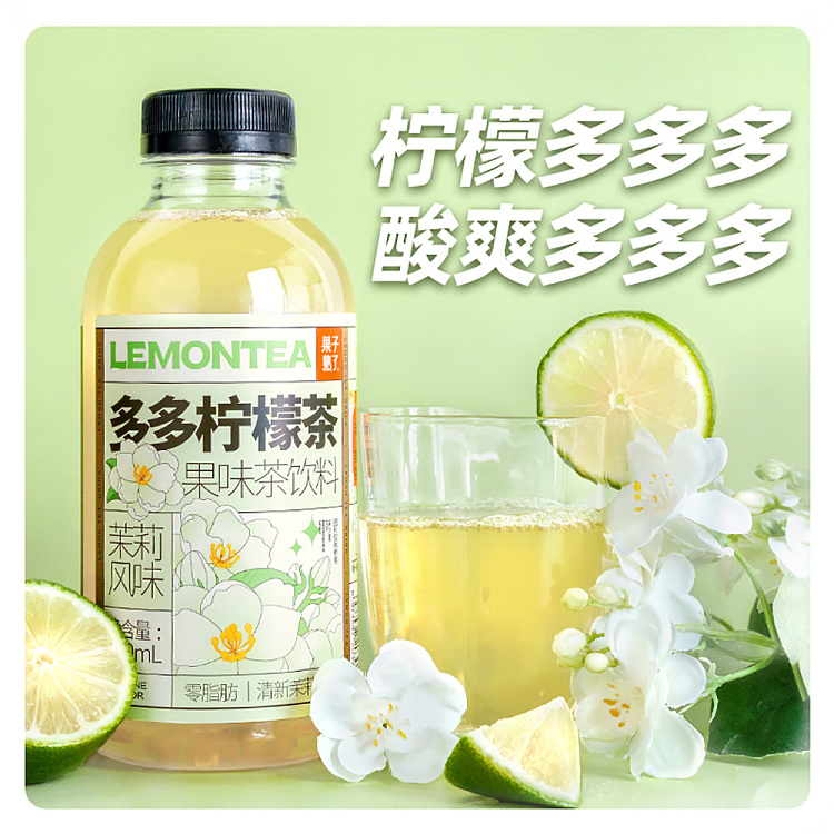 fruit-ripe-duo-lemon-tea-jasmine-flavor-500ml15-bottles-2