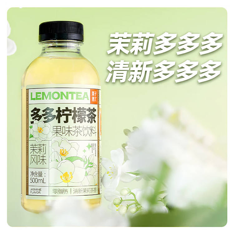 fruit-ripe-duo-lemon-tea-jasmine-flavor-500ml15-bottles-4