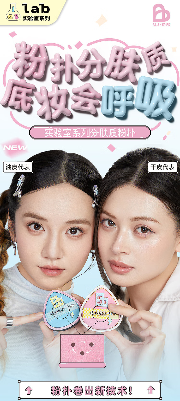 blj-marker-lab-puff-oil-skin-edition-2pcs-1