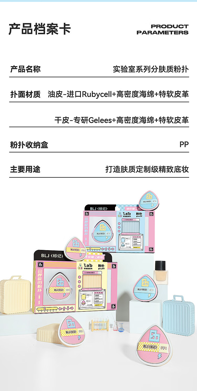 blj-marker-lab-puff-oil-skin-edition-2pcs-21