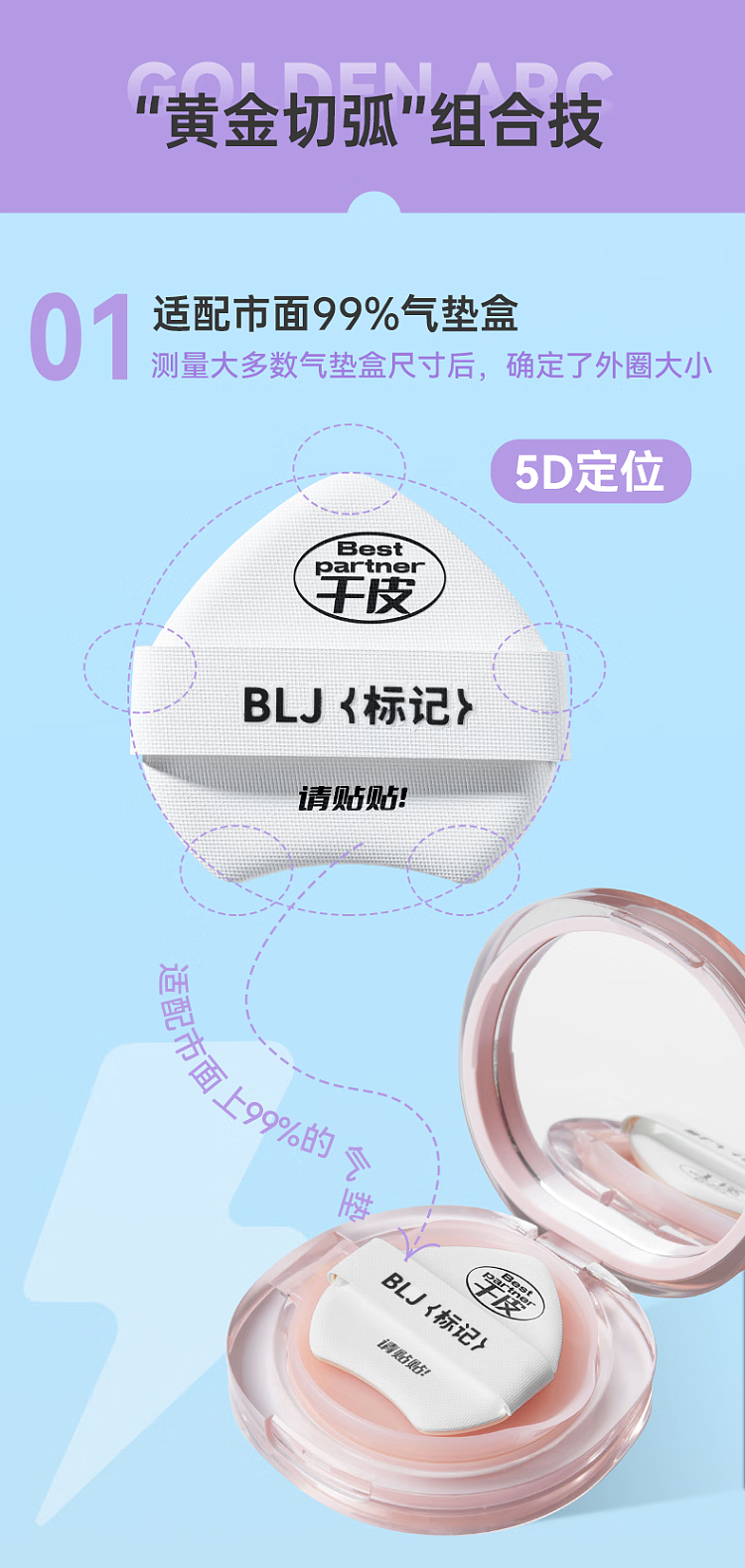blj-marker-hopscotch-puff-dry-skin-edition-2pcs-8