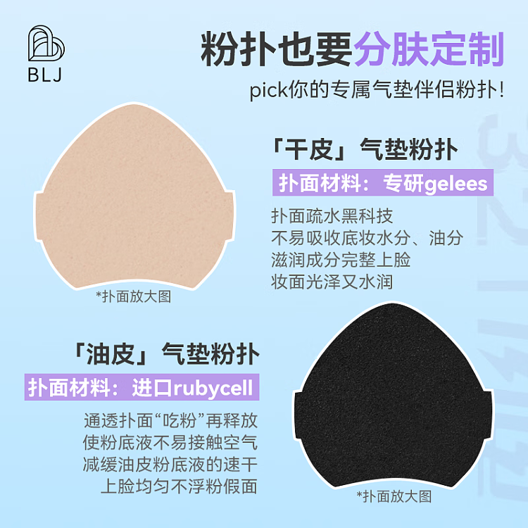 blj-marker-hopscotch-puff-dry-skin-edition-2pcs-3