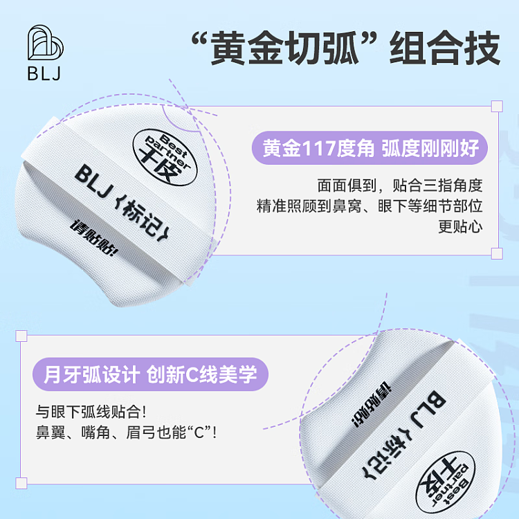 blj-marker-hopscotch-puff-dry-skin-edition-2pcs-4