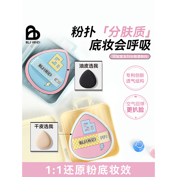 blj-marker-lab-puff-oil-skin-edition-2pcs-5