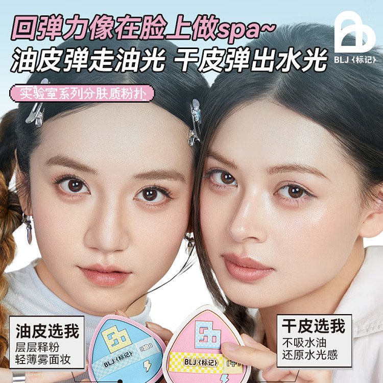 blj-marker-lab-puff-oil-skin-edition-2pcs-3