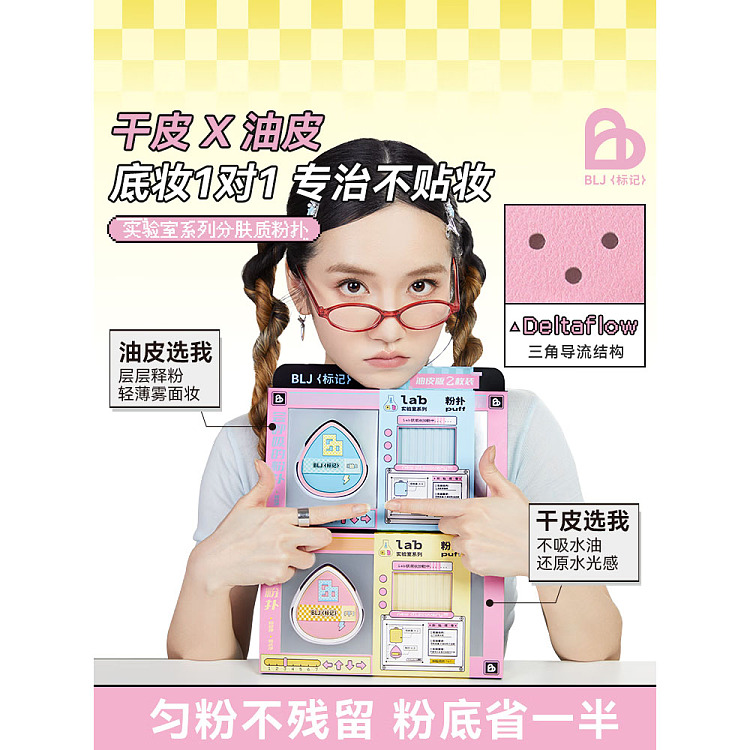 blj-marker-lab-puff-oil-skin-edition-2pcs-2