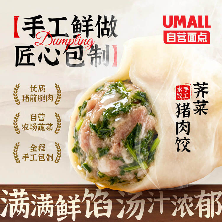 frozen-pork-shepherds-purse-handmade-dumpling-12pcs360g-1