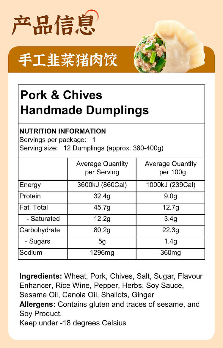 frozen-pork-chives-handmade-dumpling-12pcs360g-4