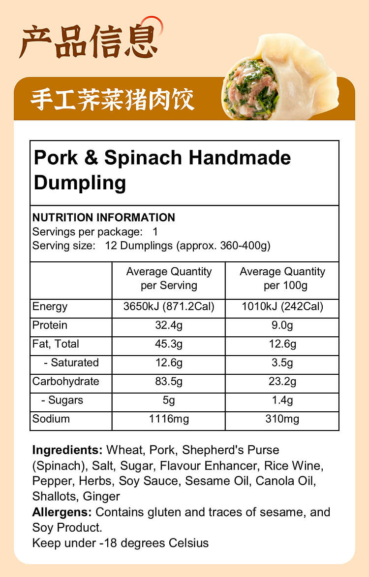 frozen-pork-shepherds-purse-handmade-dumpling-12pcs360g-4
