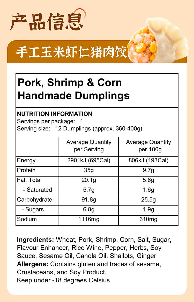 freezepork-corn-shrimp-handmade-dumpling-12pcs360g-4