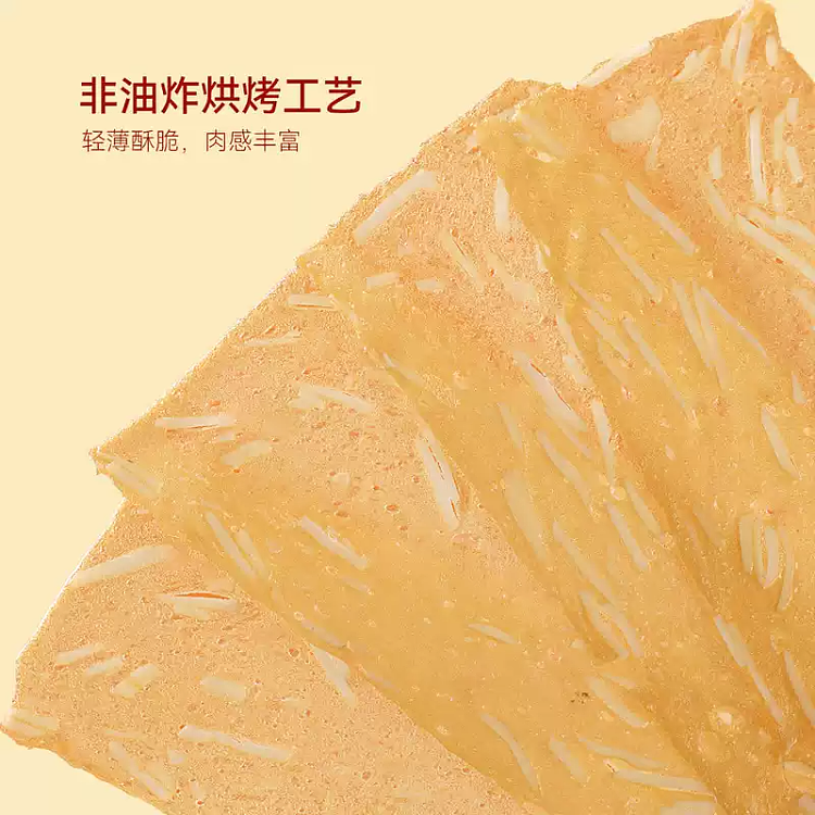 sams-exclusive-120g-of-sams-exclusive-mizuno-ultra-thin-pork-paper-barbecue-meat-3