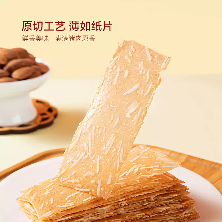sams-exclusive-120g-of-sams-exclusive-mizuno-ultra-thin-pork-paper-barbecue-meat-2