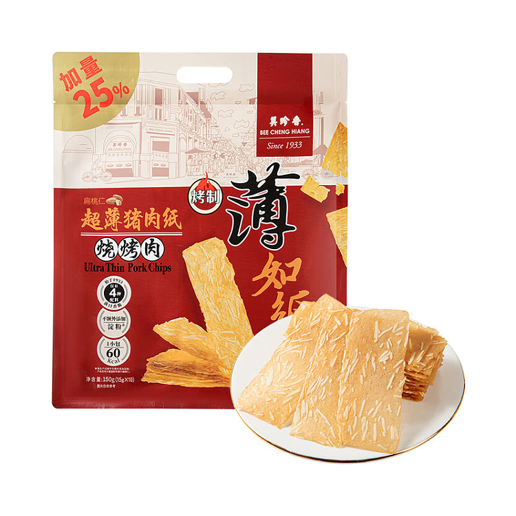 sams-exclusive-120g-of-sams-exclusive-mizuno-ultra-thin-pork-paper-barbecue-meat-1