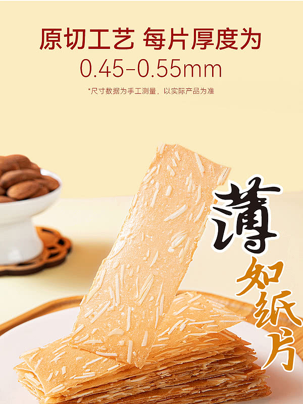 sams-exclusive-120g-of-sams-exclusive-mizuno-ultra-thin-pork-paper-barbecue-meat-5