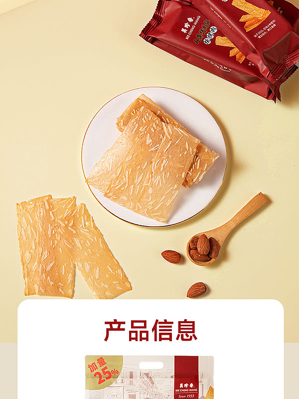 sams-exclusive-120g-of-sams-exclusive-mizuno-ultra-thin-pork-paper-barbecue-meat-8