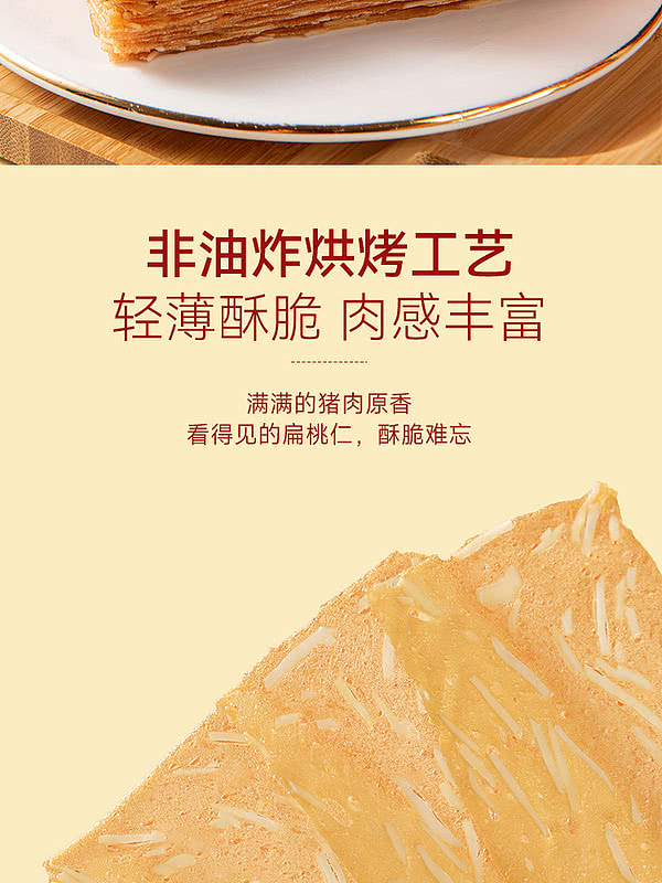 sams-exclusive-120g-of-sams-exclusive-mizuno-ultra-thin-pork-paper-barbecue-meat-6