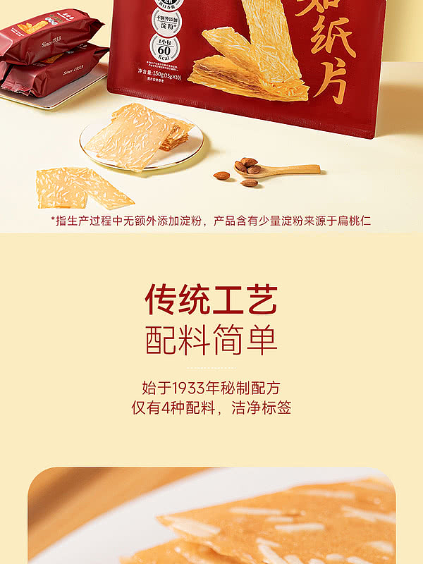 sams-exclusive-120g-of-sams-exclusive-mizuno-ultra-thin-pork-paper-barbecue-meat-2