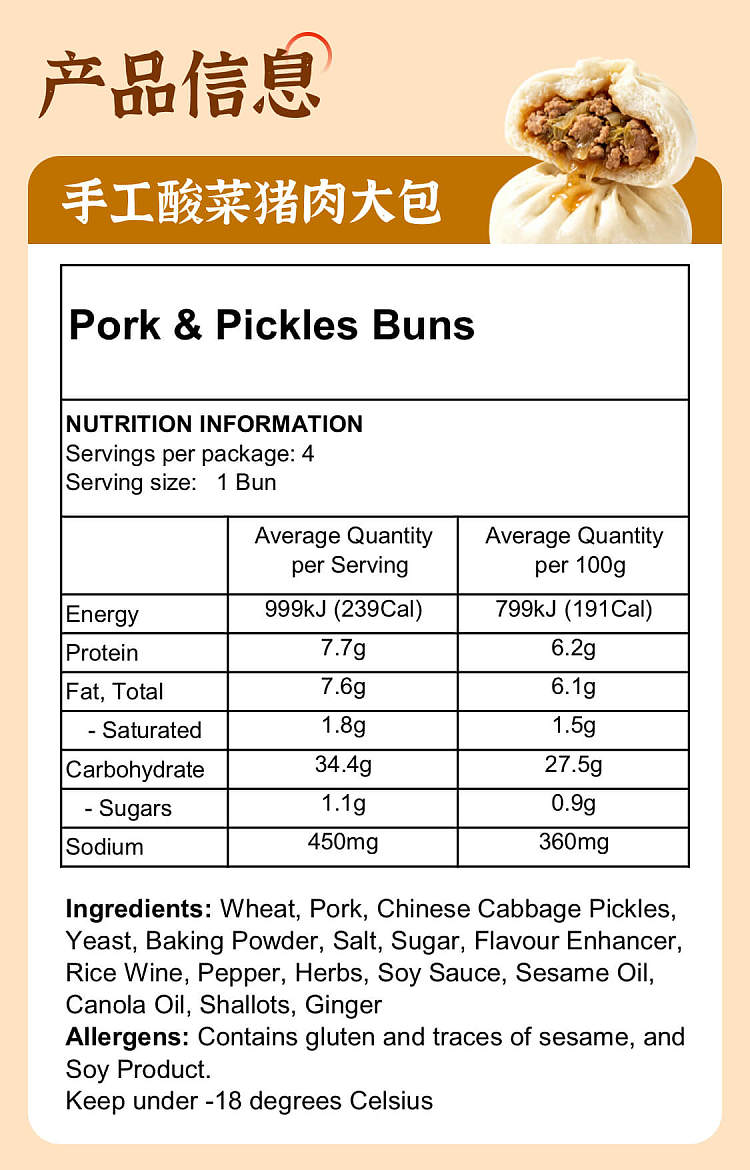 freezeumall-self-supporting-noodle-pork-and-sauerkraut-big-buns-4pcs-6