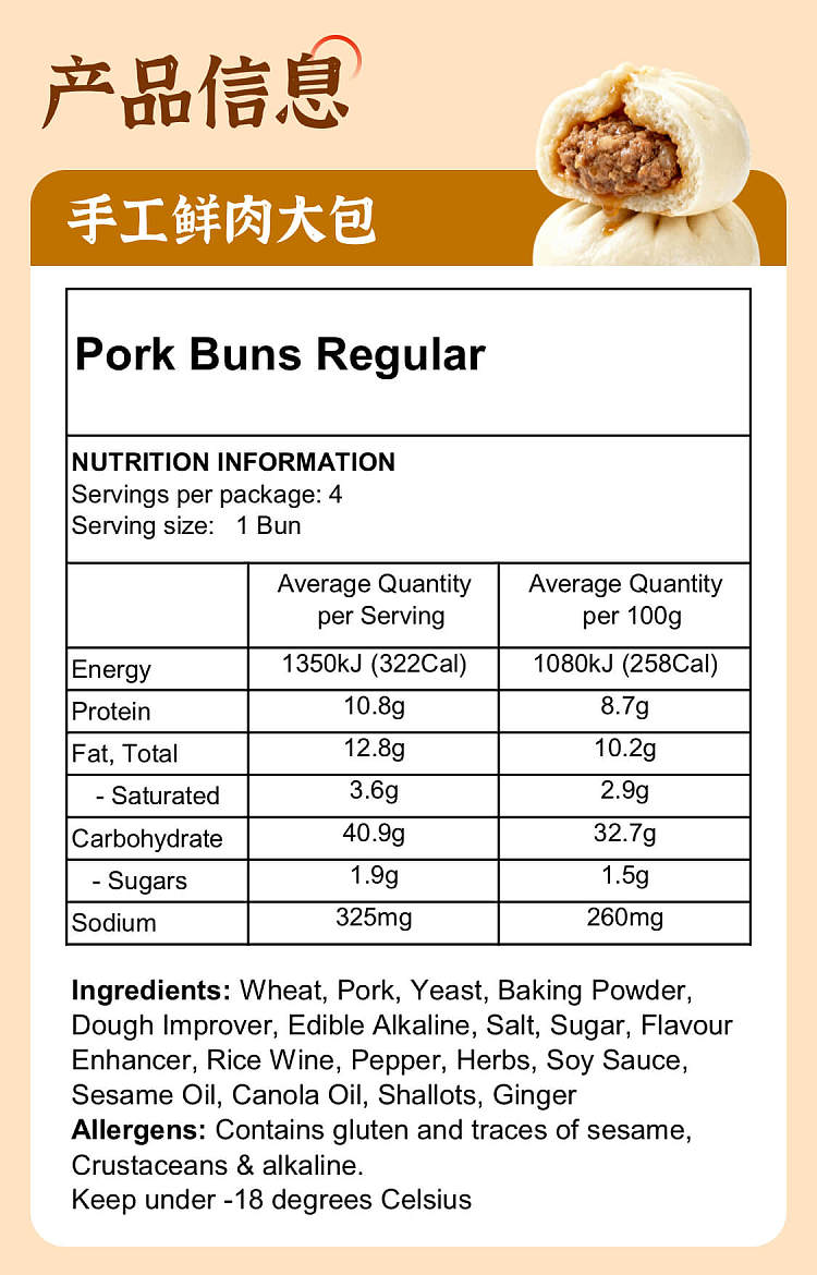 freezeumall-self-supporting-noodle-pork-and-cabbage-big-buns-4pcs-6