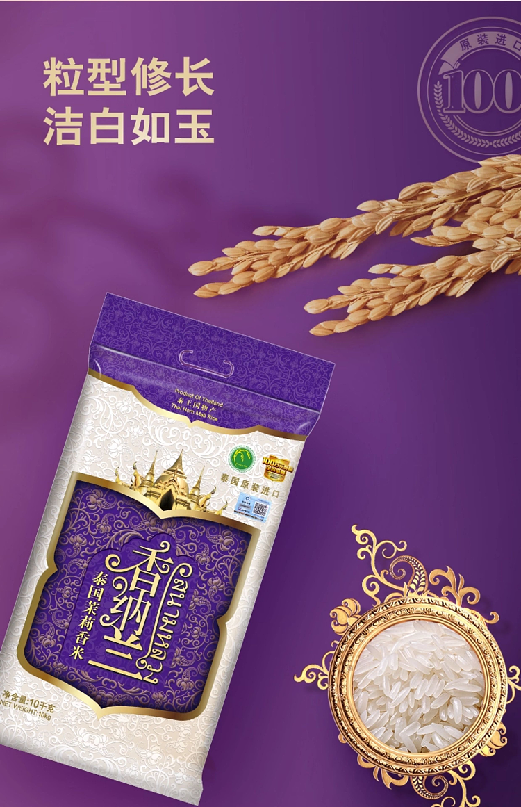 thai-fragrant-rice-10kg-14